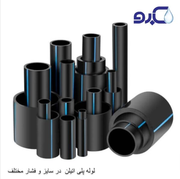 لوله پلی اتیلن